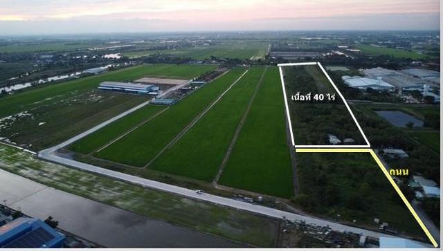 ขายที่ดินเขตEEC 5ไร่-40 ไร่ผังที่ดินม่วงจุดสีขาวเหมาะสร้างโรงงานทุกประเภท คลองอุดมชลจร เมืองฉะเชิงเทรา