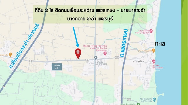 พื้นที่ดิน ที่ดินชะอำ 8000000 บ.  พท. 2 RAI 0 Ngan 0 SQ.WA   ลดแบบสุดๆ