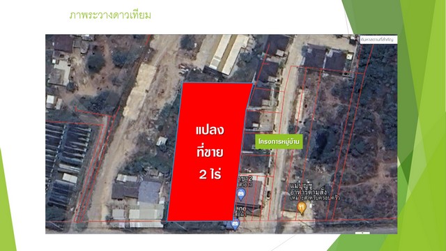 พื้นที่ดิน ที่ดินชะอำ 8000000 บ.  พท. 2 RAI 0 Ngan 0 SQ.WA   ลดแบบสุดๆ