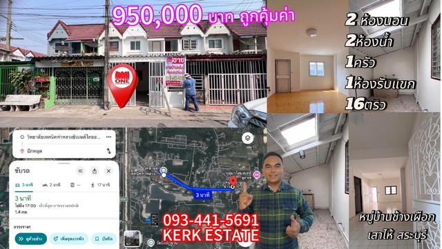  ขายบ้านมือสอง บ้านรีโนเวท หมู่บ้านช้างเผือกใกล้เทคนิคท่าหลวง3นาที ขาย950,000เท่านั้น