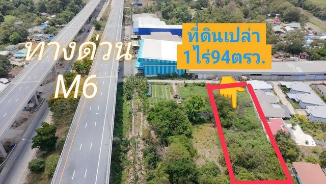 ขายที่ดินติดทางด่วน ทำเลทอง! เหมาะสำหรับสร้างบ้านขาย พัฒนาโครงการจัดสรร ต.หนองปลาไหล อ.เมือง จ.สระบุรี