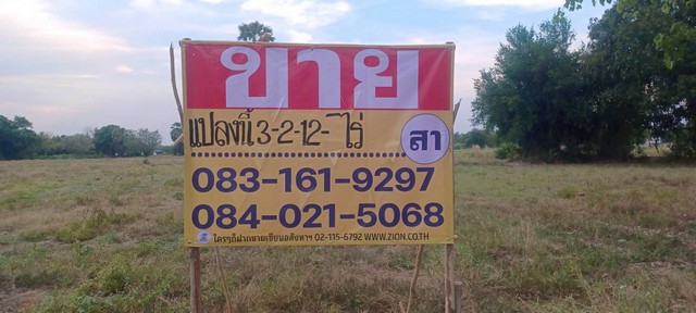 ขายที่ดิน ราคาถูก 3-2-12 ไร่  ซ.ทองเทียน บ้านสระโคล่  ต.หัวรอ  เมืองพิษณุโลก