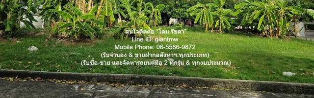 พื้นที่ดิน ขายที่ดินเปล่าถมแล้ว (แปลงหัวมุม) ในหมู่บ้านจัดสรร 116.30 ตร.ว. แถวสะพานใหม่ (BTS สายหยุด) ราคา 7.9 ล้าน  7900000 BAHT  0 Rai 1 ngan 16 ตร.วา ใกล้กับ BTS สายหยุด ราคานี้คุ้มยิ่งกว่าคุ้ม กรุงเทพ