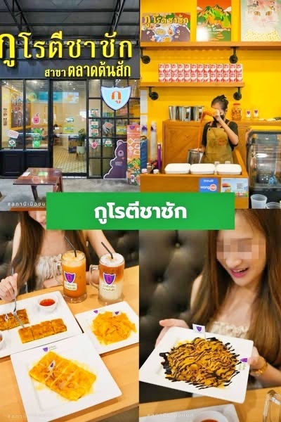 เซ้งร้านโรตีดัง ใจกลางตลาดต้นสัก สนามบินน้ำ นนทบุรี ที่จอดรถเยอะ ใกล้กองสลาก เริ่มเพียง 139,000 บ