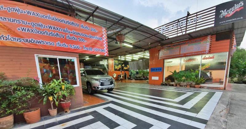 เซ้งร้านคาร์แคร์ แฮปปี้แลนด์สาย 1 บางกะปิ เปิดมากว่า 10 ปี ทำเลดีที่สุดในย่าน มีฐานลูกค้าแน่นมาก