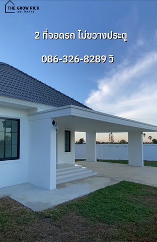 ขายบ้านชั้นเดียว 51-70 ตารางวา เจ้าของขายเอง  ตำบลเบิกไพร อำเภอบ้านโป่ง จังหวัดราชบุรี