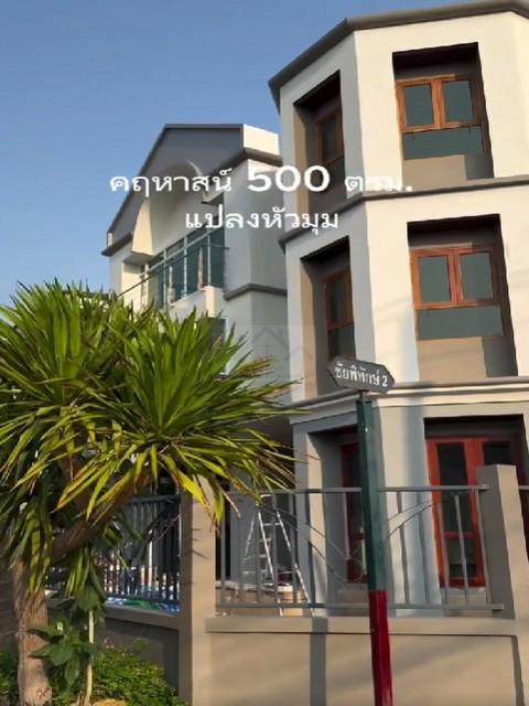 ขายบ้านเดี่ยว 3 ชั้น 100 ตรว. ซ.งามวงศ์วาน 47 แปลงมุม รีโนเวทใหม่ ยังไม่เคยเข้าอยู่ ใกล้ทางด่วน