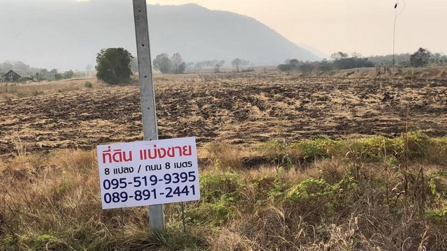 [ขาย] ที่ดินวิวภูเขา น้ำไม่ท่วม หินซ้อน แก่งคอย สระบุรี | 2-3 ไร่ | เหมาะทำรีสอร์ท | ไร่ละ 699,999 บาท