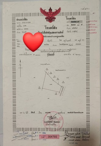 ขายที่ดิน  วิวภูเขา 2 ไร่ 3 งาน  อำเภอสหัสขันธ์ จังหวัดกาฬสินธุ์ ราคาเพียง 980,000 บาทเท่านั้น!!