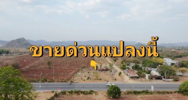 ขายที่ดิน 1ไร่ 1งาน 26 ตรว. ขายที่ดินราคาไม่เกิน 1,800,000บาท ขายที่ดิน ตำบลพุแค สระบุรี 0934415691เกริก