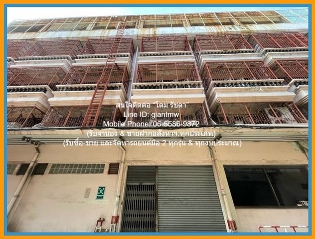 ขายอาคารพาณิชย์ 5.5 ชั้น 5 คูหาติดกัน (เดิมเป็นโรงงานเก่า มีลิฟต์ และไฟฟ้า 3 เฟส) ซ.เจริญกรุง 66 73.1 ตร.ว. ราคา 19.50 ล้านบาท