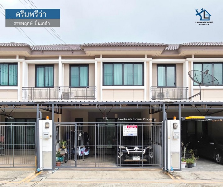 LM25-0063 ขายทาวน์โฮม 2 ชั้น ดรีมพรีว่า ราชพฤกษ์ ปิ่นเกล้า สวนผัก ทำเลดี เดินทางสะดวกสบาย เนื้อที่ 20.7 ตรว 4นอน 3น้ำ