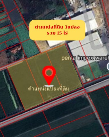 ขาย ที่ดินบางใหญ่ นนทบุรี 15 ไร่ ติดถนนใหญ่ ทำเลทอง ใกล้มอเตอร์เวย์ เหมาะลงทุน ที่ดินสำหรับสร้างโกดัง คลังสินค้า