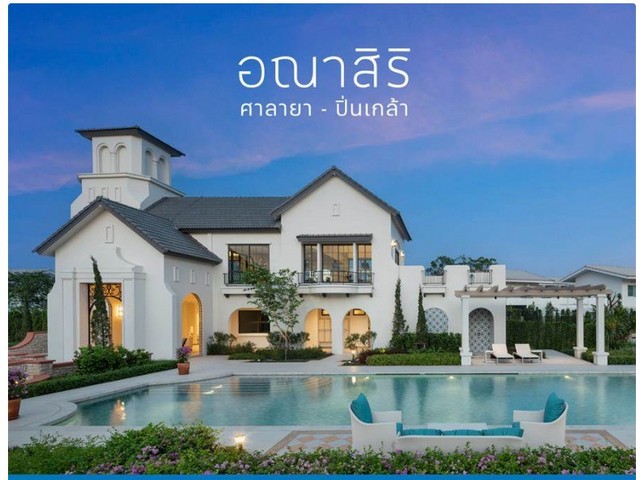 บ้านเดี่ยวบ้านแฝดโครงการใหม่ ศาลายา-ปิ่นเกล้า 4ห้องนอน น่าอยู่มาก  อณาสิริ by แสนสิริ บางกรวย นนทบุรี