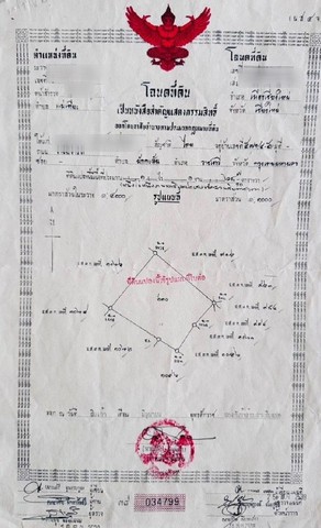 ที่ดินเปล่า ถมแล้ว  หมู่บ้าน ชาวฟ้า โซนแม่เหียะ