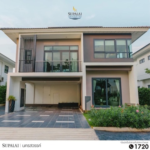 ขายดาวน์บ้าน ขาดทุน โครงการศุภาลัย เลค แอนด์ ริเวอร์ วิลล์ นครสวรรค์