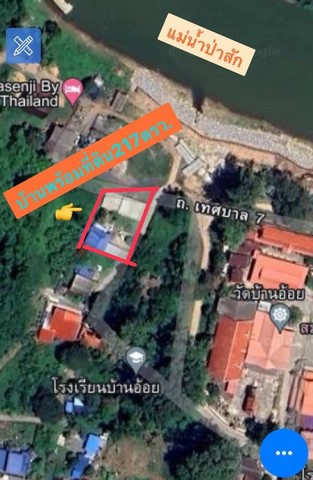 ขายบ้านสระบุรี ขายบ้านไม้ ขายบ้านวิวแม่น้ำป่าสักสระบุรี อำเภอเมืองสระบุรี 