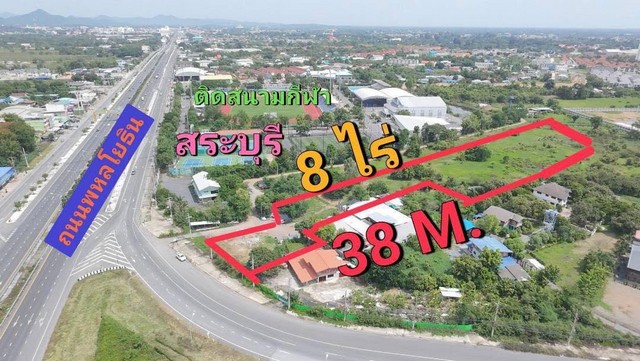 ขายที่ดินสระบุรี ขายที่ดินใกล้สนามกีฬาจังหวัดสระบุรี 8ไร่ 0934415691เกริก