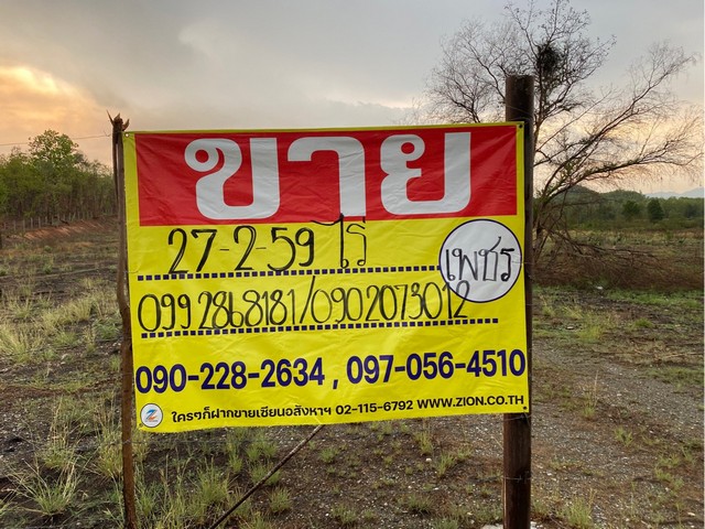 ขายที่ดินแปลงใหญ่ 27-2-59 ไร่   ติดถนนใหญ่พหลโยธิน ตาก - ลำปาง  ทำเลทอง ใจกลางเมืองตาก