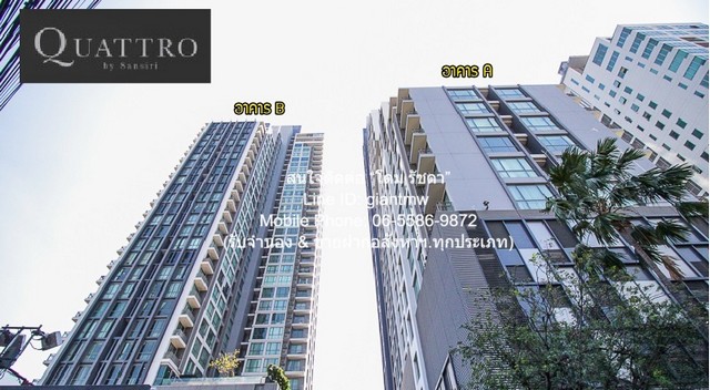 condominium Quattro by Sansiri  80ตร.ม. 60000 BAHT ใกล้กับ BTS ทองหล่อ ราคาเดียว