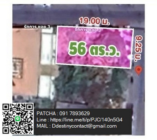 ขายที่ดินเปล่าถมแล้ว ทำเลดี แปลงสวย ราคาถูกมาก ย่านเศรษฐกิจ ใจเมืองกลางหาดใหญ่