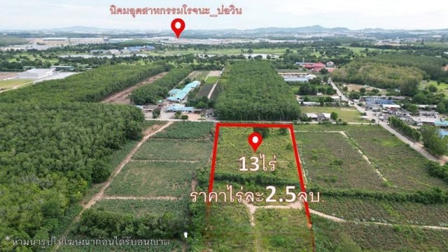 ขายที่ดินเขาคันทรง ศรีราชา แปลงสวย ใกล้นิคมโรจนะบ่อวิน FP-L0737 