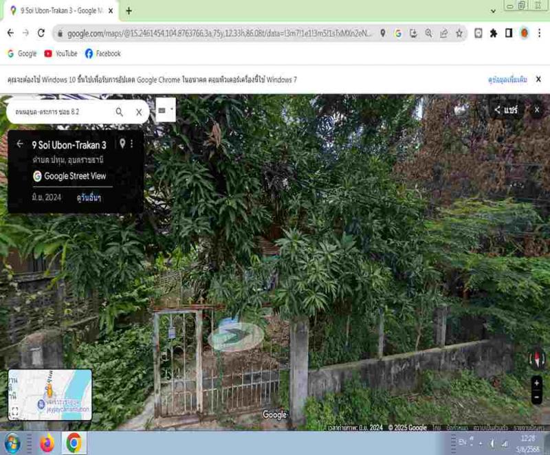 ขายที่ดินทำเลทอง  ตำบลในเมือง อำเภอเมือง จ.อุบลราชธานี 