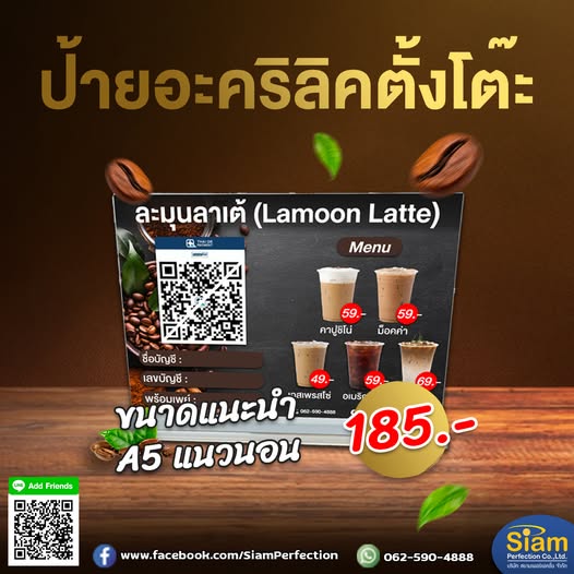 ป้ายอะคริลิคตั้งโต๊ะแนวนอน