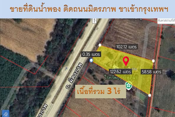 ขายที่ดินแปลงสวย! ติดถนนมิตรภาพ ขาเข้ากรุงเทพฯ – น้ำพอง ขอนแก่น ขนาด 3 ไร่ ทำเลทอง พัฒนาได้หลากหลาย