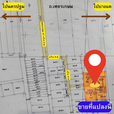 ขายที่ดินพร้อมสิ่งปลูกสร้าง ตรงข้ามเดอะมอลล์บางแค ห่าง mrt หลักสอง 200 เมตร