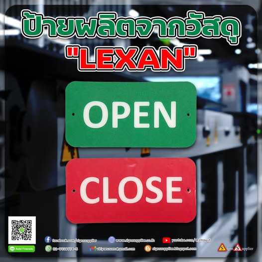 วัสดุ Lexan สำหรับป้ายอุตสาหกรรมและสำนักงาน
