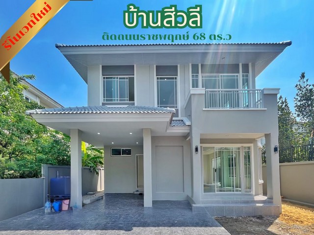 บ้านเดี่ยว  รีโนเวทใหม่ บ้านสีวลี ปิ่นเกล้า-สาทร ติดถนนราชพฤกษ์ หลังริม สไตล์โมเดิร์นหรูหรา ด้วยวัสดุเกรดพรีเมี่ยม 