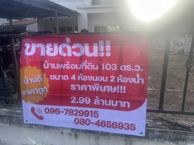 ขายบ้านเดี่ยว 2 ชั้นหมู่บ้านปริม สุวินทวงศ์ คลองหลวงแพ่ง จังหวัดฉะเชิงเทรา