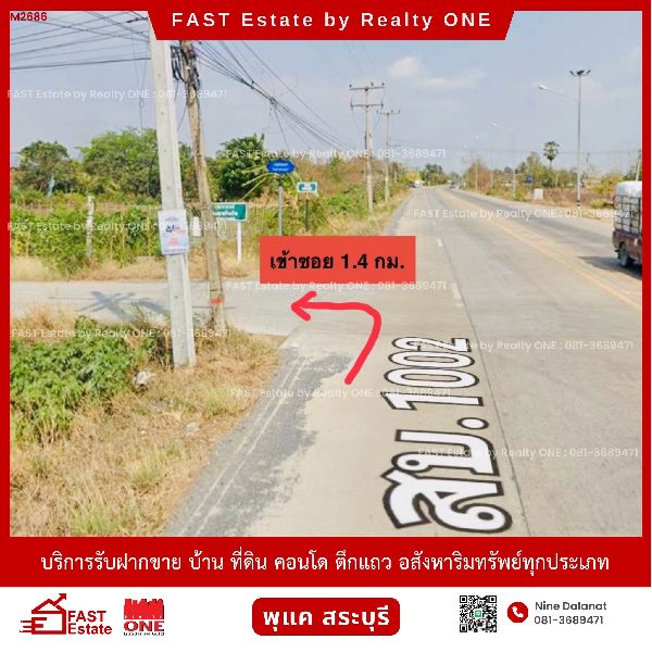 ขายด่วน ที่ดินเปล่า 1 ไร่ โฉนดครุฑแดง ทำเลดี ต.พุแค อ.เฉลิมพระเกียรติ จ.สระบุรี ติดถนน ไฟฟ้า-น้ำประปาหน้าที่ดิน