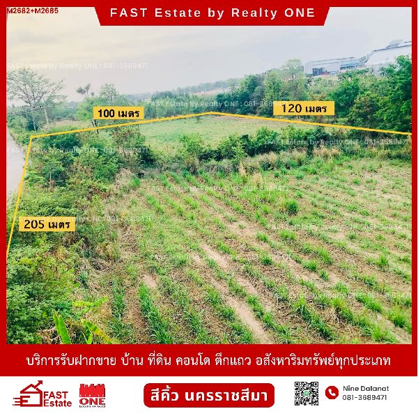 ขายด่วน ที่ดินเปล่า 2 แปลง โฉนดครุฑแดง ด้านติดทางสาธารณะประโยชน์ 3 ด้าน ด้านหลังติดโรงงานน้ำตาลครบุรี สาขาสีคิ้ว จ.นครราชสีมา