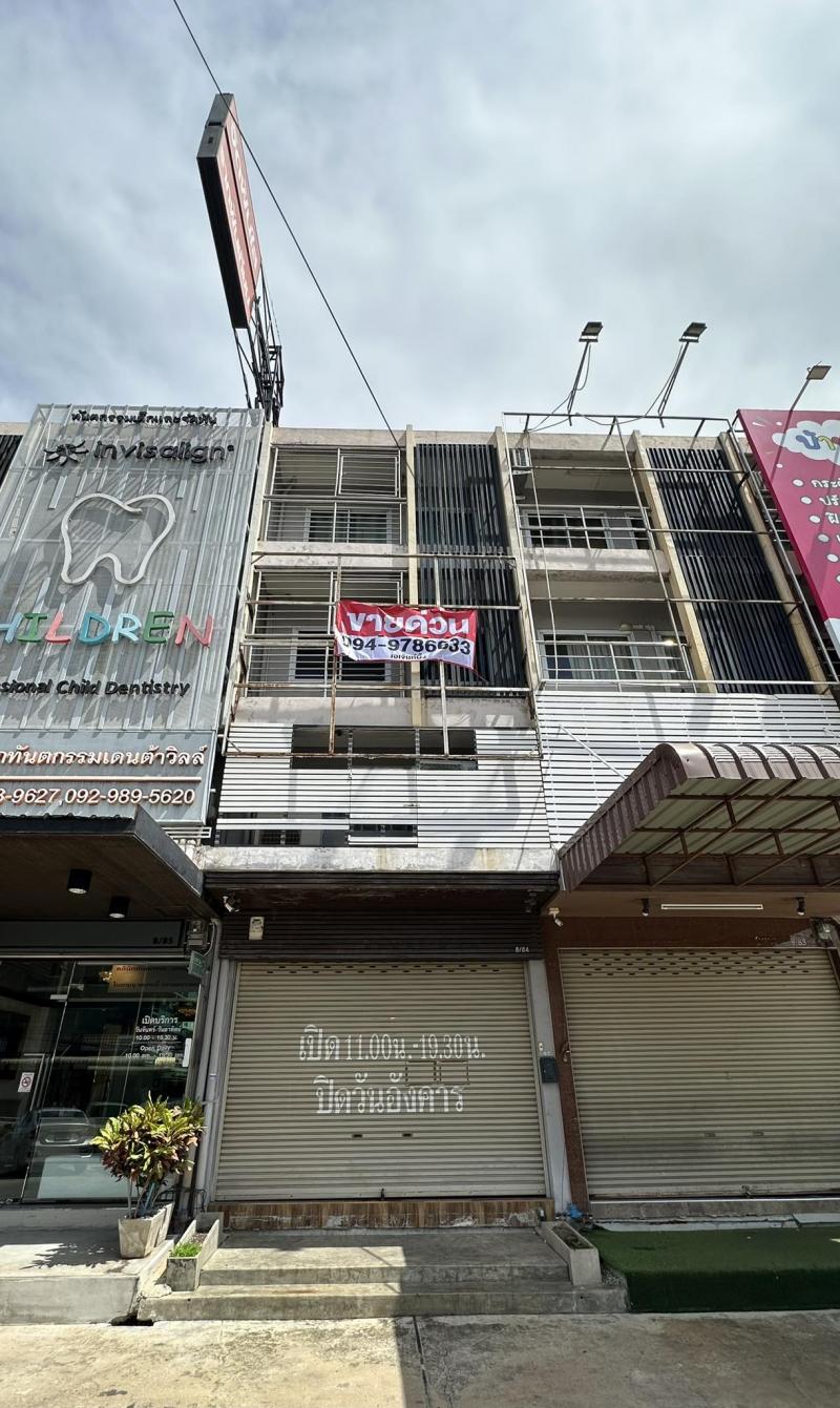  ขายด่วน อาคารพาณิชย์ 25.4 ตรว. 3 ชั้นครึ่ง + ดาดฟ้า ปากซอยประชาอุทิศ 90