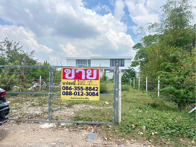 ขายที่ดินเปล่า  100 ตารางวา  สุขาภิบาล 5 ซอย5แยก19   ท่าแร้ง  บางเขน กรุงเทพ