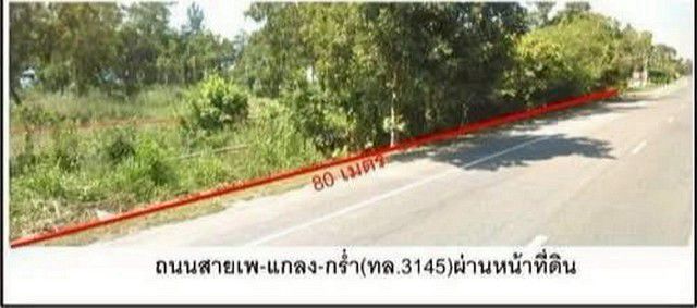 ขายที่ดินติดทะเลสวยที่สุดในระยอง ตำบลซากพง อำเภอแกลง จังหวัดระยอง 