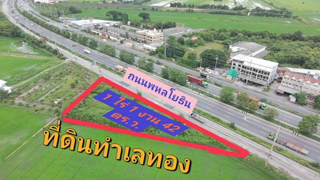 ขายที่ดินสระบุรี 1 ไร่ 1 งาน 42 ตรว. ติดถนนทางคู่ขนานพหลโยธินขาเข้าสระบุรีหน้ากว้าง 92 ม. หนองแค สระบุรี