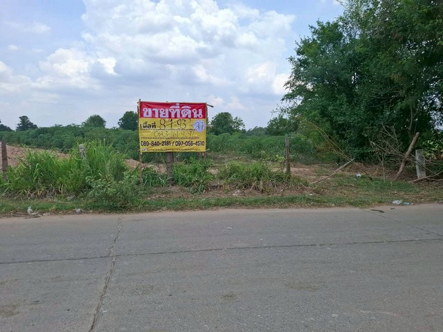 ขายที่ดินราคาถูก 8-1-93 ไร่  ติดชุมชน   บ้านหนองหญ้าแพรก  ดอนหัน  เมืองขอนแก่น 