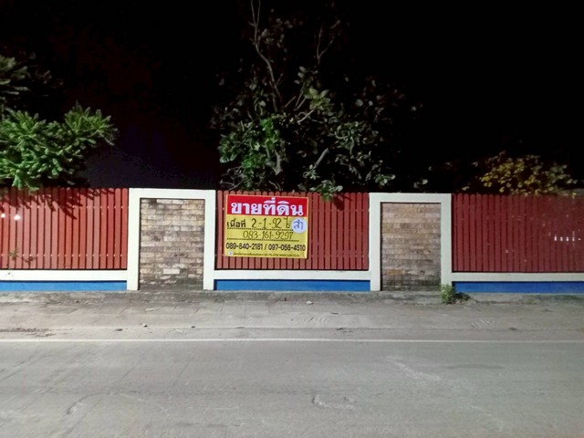 ขายที่ดินพร้อมสิ่งปลูกสร้างราคาถูก  เนื้อที่  2-1-92 ไร่   ถ.โยธาธิการหนองคาย   เมืองหนองคาย