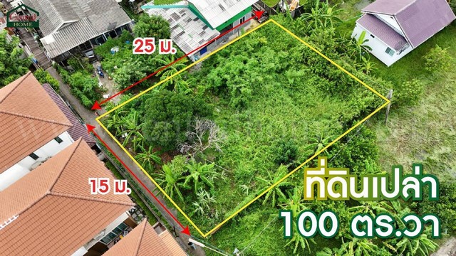 ที่ดินเปล่า 100 ตร.วา หลักหก ติดรถไฟฟ้าสายสีแดง ราคาถูก