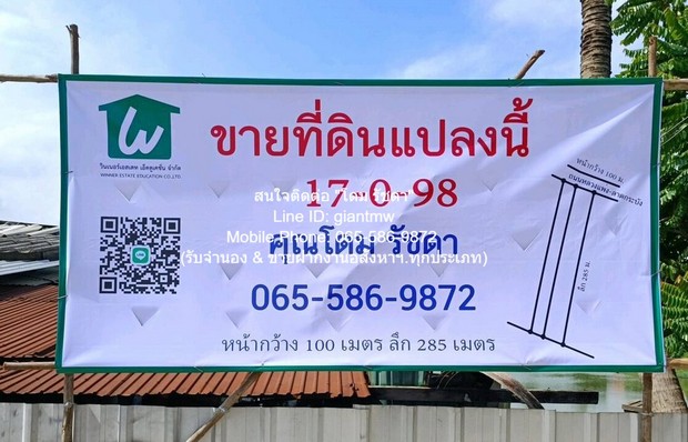 พื้นที่ดิน ให้เช่าระยะยาวที่ดินแปลงใหญ่ 17-0-98 ไร่ ติดถนนหลวงแพ่ง (ลาดกระบัง) ราคา 350,000 บาท/เดือน  350000 THAI BAHT   NEW!! ที่ดินแปลงใหญ่ ติดถนนสายหลัก อยู่ใกล้แห่งอำนวยความสะดวกในทุกมิติ และเหมาะสำหรับนำไปพัฒนาโครงการได้ในหลากหลายรูปแบบ