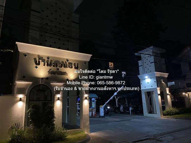 Condominium บ้านสวนธน รัชดา 3500000 บาท. 3 ห้องนอน ขนาด = 85 ตารางเมตร ใกล้ รัชดาภิเษก 36 สภาพดี กรุงเทพ