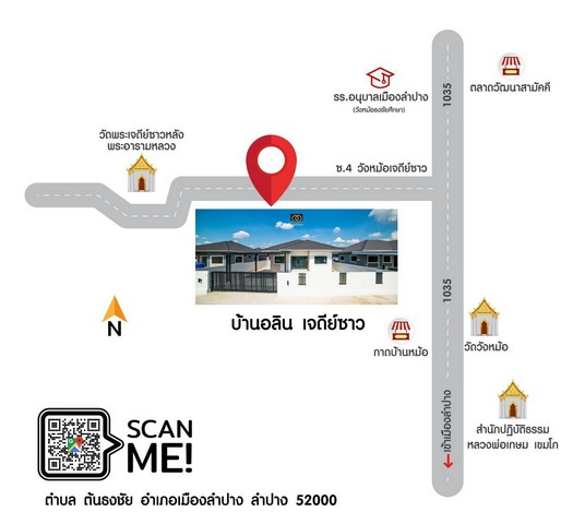 ขายบ้านสร้างใหม่ บ้านอลิน@เจดีย์ซาว อำเภอเมือง จังหวัดลำปาง