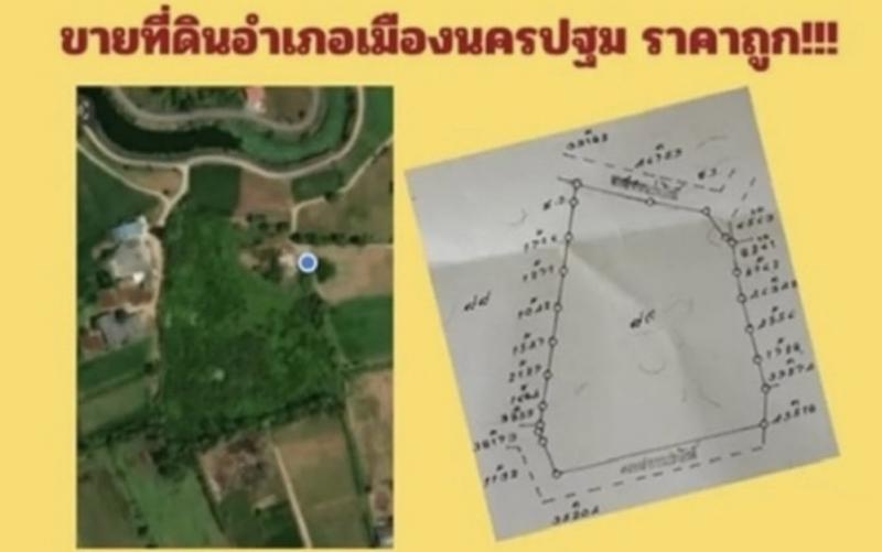 ขายที่ดินทำเลดี ราคาถูก ตำบลสวนป่าน อ.เมืองนครปฐม จ.นครปฐม