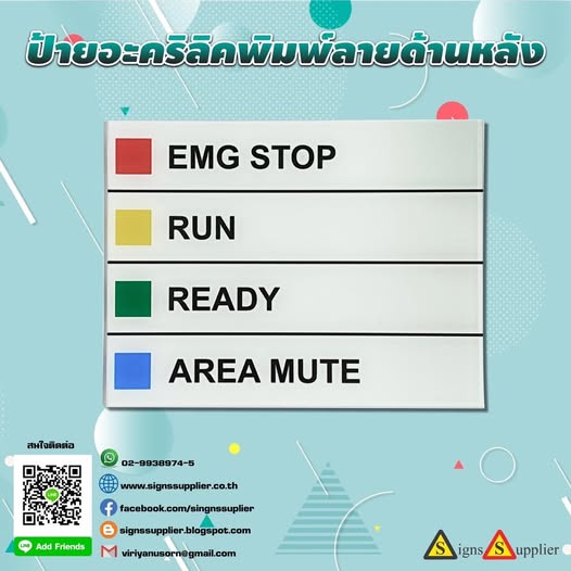 ป้ายอะคริลิคพิมพ์ลาย