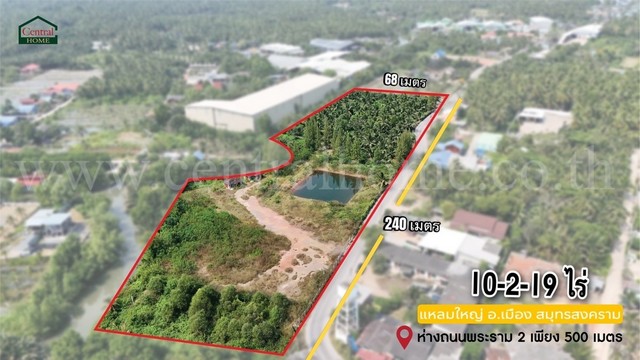P3 ที่ดิน 10-2-19 ไร่ แหลมใหญ่ อ.เมือง สมุทรสงคราม ใกล้ถนนพระราม 2