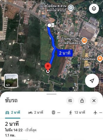 ขายที่ดินสระบุรี เสาไห้ 361ตรว. เข้าซอย ธนพลหมูกะทะ ราคาตรว.ล่ะ 3,200บ. 0934415691เกริก