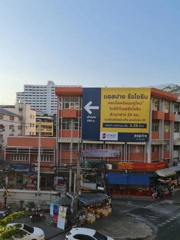 ขายที่ดินพร้อมสิ่งปลูกสร้าง 329 ตรว. แปลงมุม ถนนพหลโยธิน 35 ใกล้ BTS รัชโยธิน